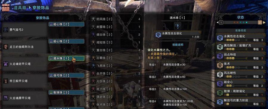 怪物猎人世界弓攻略（弓出招表、操作方法及技能介绍）