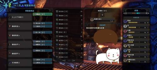 《怪物猎人世界》技能珠大全（探究所有技能珠的技能效果）