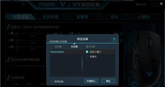 怪物猎人世界键鼠设置方法详解（让你轻松掌握键鼠设置技巧）
