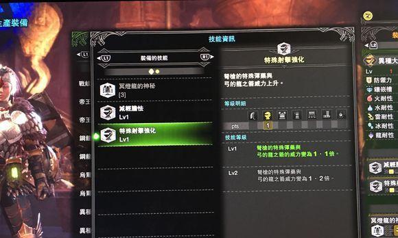 《怪物猎人世界》破坏王技能详解（猎人必备）