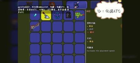泰拉瑞亚手机版最强翅膀排行榜（探寻最具实用价值的翅膀种类）