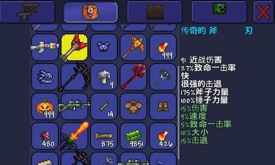 《探秘泰拉瑞亚武器等级及稀有度排名》（泰拉瑞亚武器强度等级）