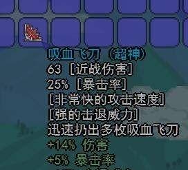 泰拉瑞亚武器排行榜（揭秘泰拉瑞亚游戏中最强大的武器）