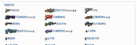 探秘泰拉瑞亚信号枪（泰拉瑞亚信号枪的作用与特点详解）
