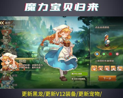 法师职业全面解析——在魔力宝贝手游版中的强势表现（探究法师职业的特点、技能与装备）