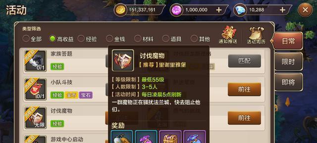 如何快速升级魔力宝贝手游（从新手到高手的升级攻略）