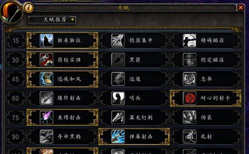 玩转魔兽世界80猎人攻略——新手猎人三系天赋玩法教学（从基础操作到高级技巧）