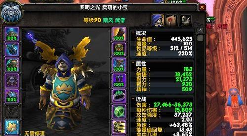 魔兽世界80级武僧WS改动变化详解（80级武僧WS技能调整）