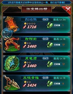 《魔天记手游》法宝属性相克全解（常见属性和搭配技巧一网打尽）