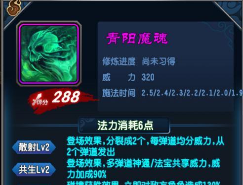 魔天记手游通关攻略（掌握这些技巧）