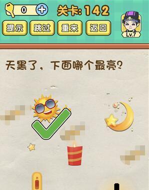 《成为脑力达人的攻略》（打造快速升级的游戏之路）