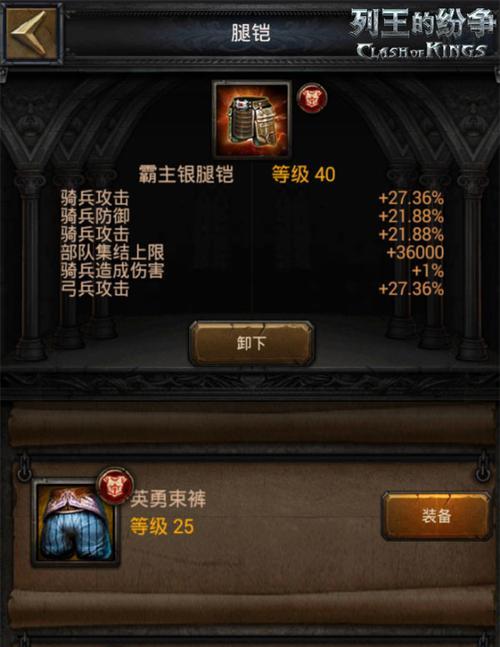 《列王的纷争》游戏如何提升整体防护水平（构建坚不可摧的防线）