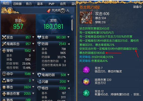 《六龙争霸3D》游戏中苍龙的属性攻击元素解析（苍龙属性攻击元素详细解读）