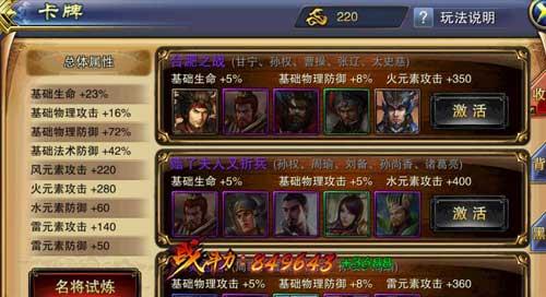《六龙争霸3D》游戏功勋如何获得爵位升级（掌握升级技巧）