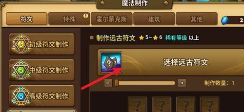 《六龙争霸3D》九曜符文选择攻略（掌握九曜符文）