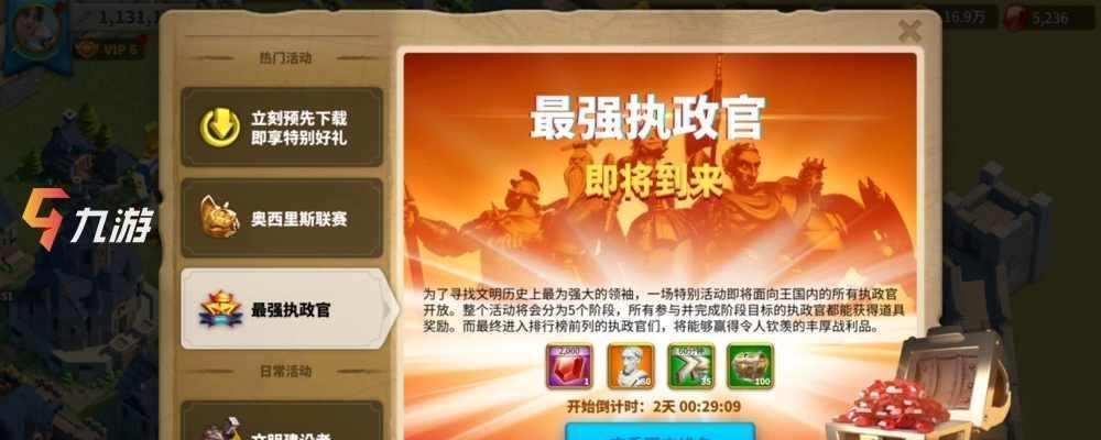 万国觉醒（掌握游戏技巧）