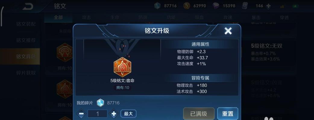 王者荣耀S22鲁班大师玩法介绍（成为鲁班大师的关键技巧）