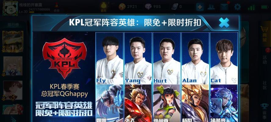 探秘王者荣耀KPL席位赛（KPL席位赛）