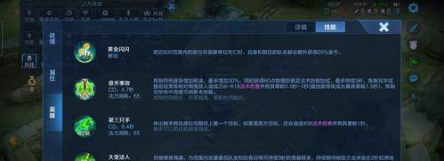 王者荣耀S22段位快速上分攻略（打造稳定胜率）