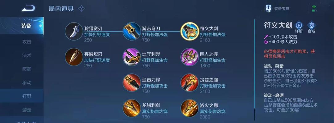 王者荣耀打野小技巧大揭秘（成为高手的关键——掌握这些打野小技巧）