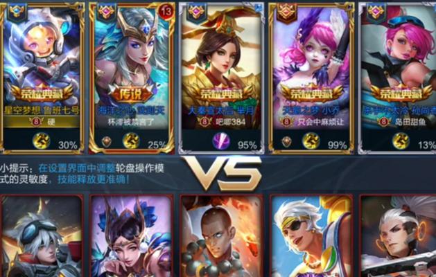 王者荣耀段位顺序大揭秘（从菜鸟到王者）