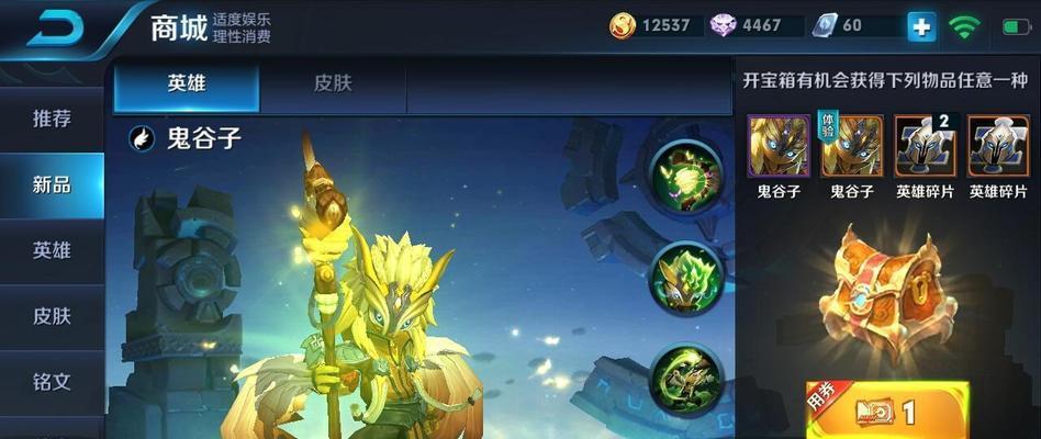 王者荣耀鬼谷子任务攻略（解锁鬼谷子任务）