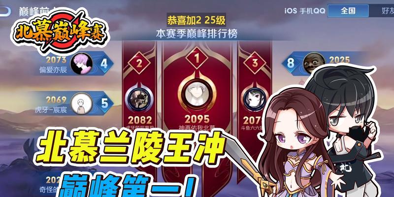 《国服第一兰陵王出装攻略》（探索强势搭配）