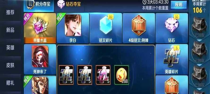 王者荣耀积分夺宝幸运值重置之谜（揭秘幸运值重置的规律与影响）