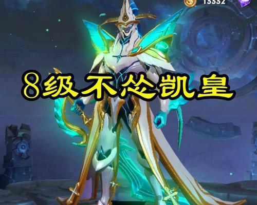 《揭秘王者荣耀凯皇铭文——祸源比无双的高胜率背后的秘密》（挖掘游戏中凯皇铭文的优势）