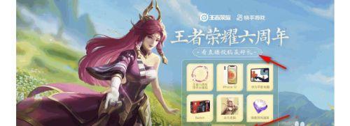《王者荣耀老铁看我牛不牛永久获取攻略》（掌握攻略）