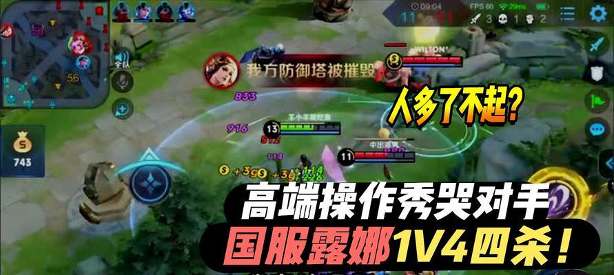 王者荣耀露娜铭文搭配及团战技巧大揭秘（露娜铭文选择与技巧解析）