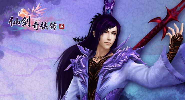 《仙剑奇侠传4-15通关详细攻略》（揭秘《仙剑奇侠传4》全程通关攻略）