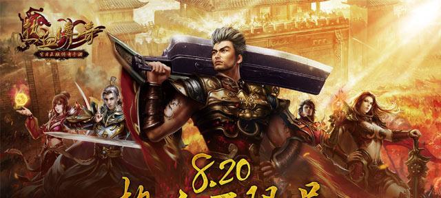 《热血传奇》手机版46-50级快速升级攻略（游戏攻略详解）