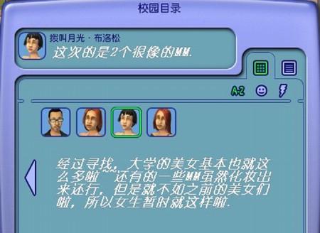 《模拟人生2》游戏官方秘籍大揭秘（掌握关键技巧）