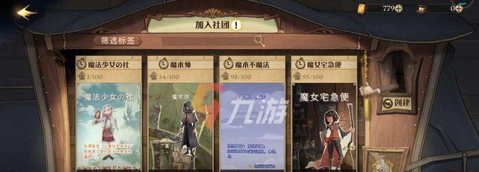 《魔法学徒的一天》游戏公会篇（一起冒险）