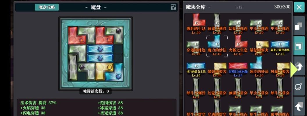 《魔渊之刃》游戏中弓箭手万箭套攻略（如何利用万箭套打造强力弓箭手）