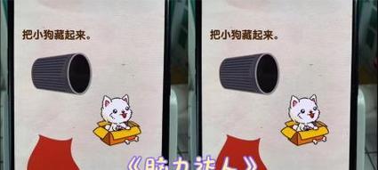 《脑力达人》游戏成就获得攻略（探索迷局）