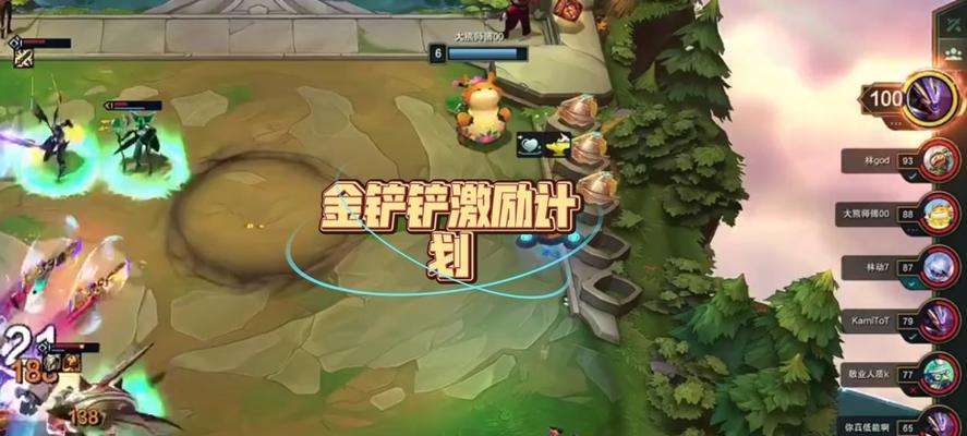 金铲铲新手全攻略（掌握游戏要领）