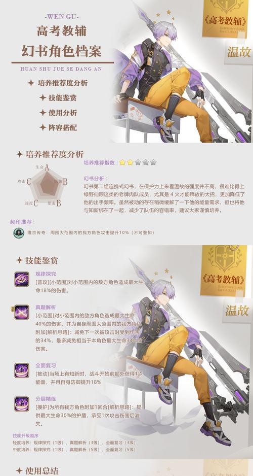《以幻书启世录海底两万里》（领略幻书启世录中的海底世界）
