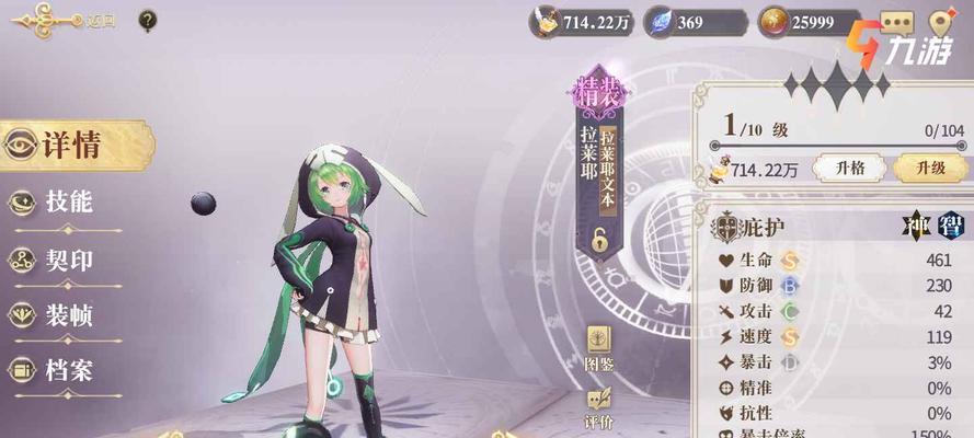 《幻书启世录》后期阵容分析（探究最强后期阵容）