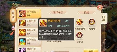 梦幻诛仙手游阵法攻略（掌握这些阵法）