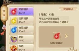 《梦幻诛仙手游装备打造攻略》（从打造方法到装备解析）