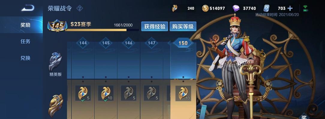 王者荣耀艾琳S23赛季获得方式汇总（揭秘艾琳S23赛季胜利的秘诀）