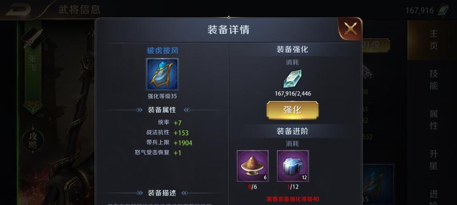 真龙霸业官爵升级攻略（从菜鸟到王者）