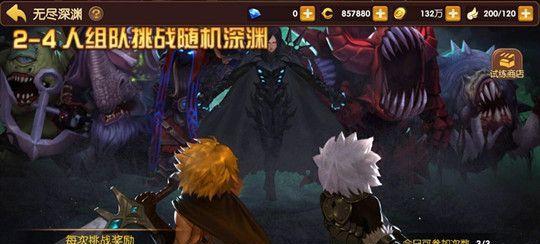《龙之谷手游》熔岩套装攻略详解（如何获取熔岩套装）