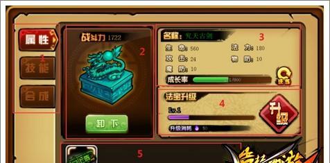 闹闹天宫（探索最强法宝组合）