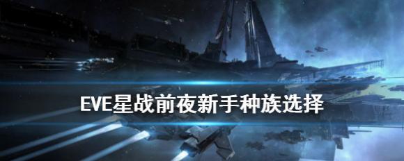 星战前夜无烬星河中的海盗