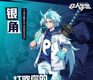 以非人学园通天技能效果强不强（探究通天技能在游戏中的实用性）