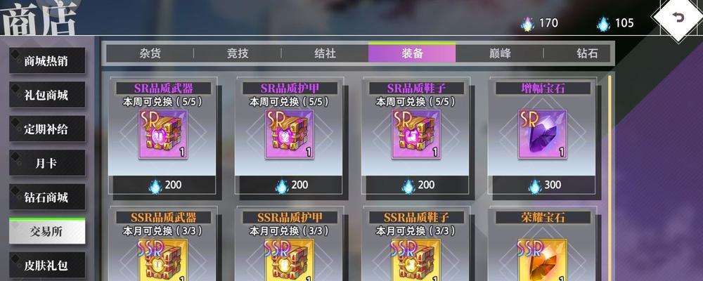 《命运神界梦境链接礼物赠送攻略》（如何巧妙利用游戏机制）