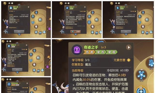 龙之谷2中祭司与贤者角色对比分析？哪个更适合新手玩家？